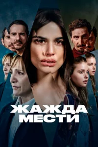  Паро 